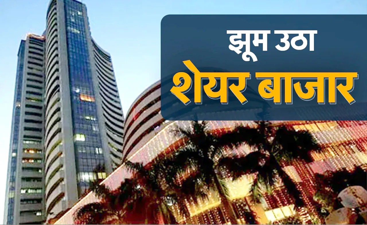SHARE BAZAR TODAY