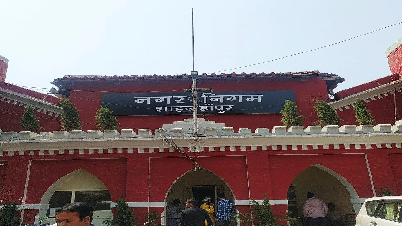 नगर निगम  शाहजहांपुर