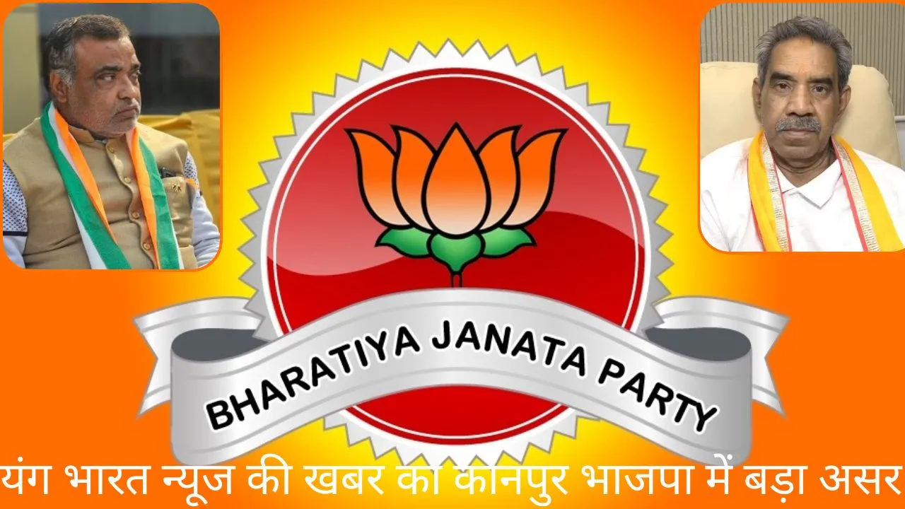 भाजपा के सक्रिय कार्यकर्ता सम्मेलन पर हुई बात।