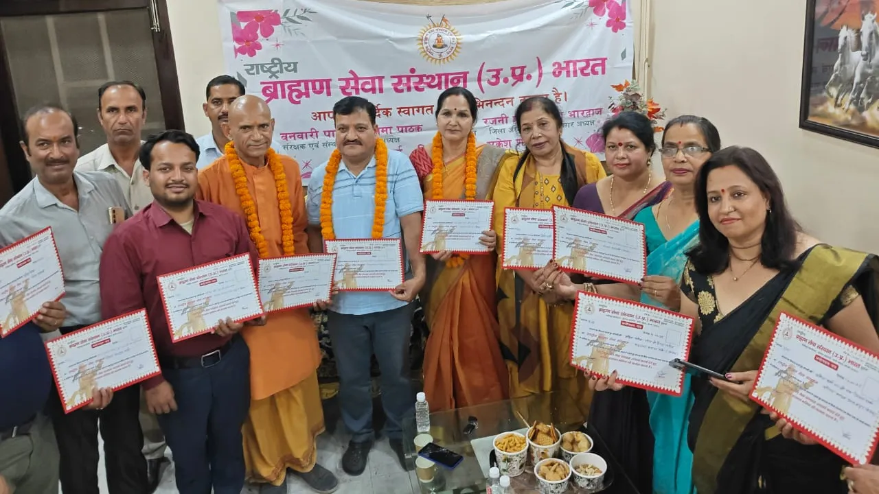 Rashtriya Brahmin Seva Sansthan