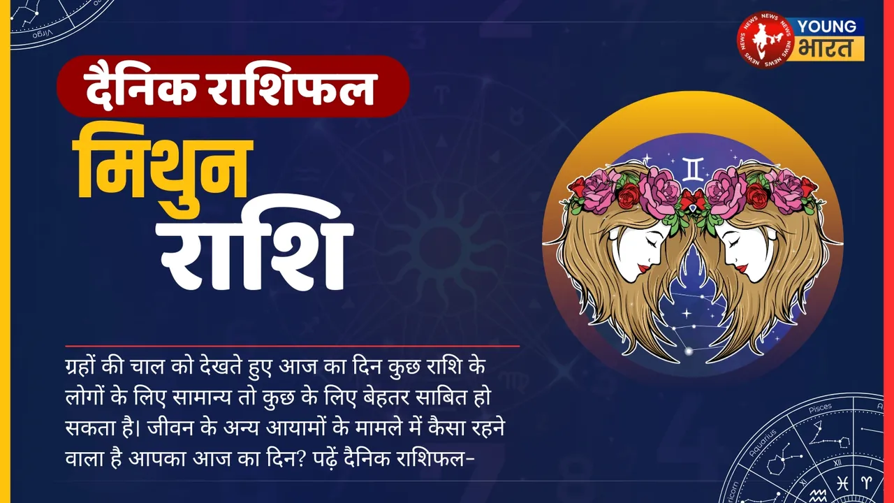 मिथुन rashi03
