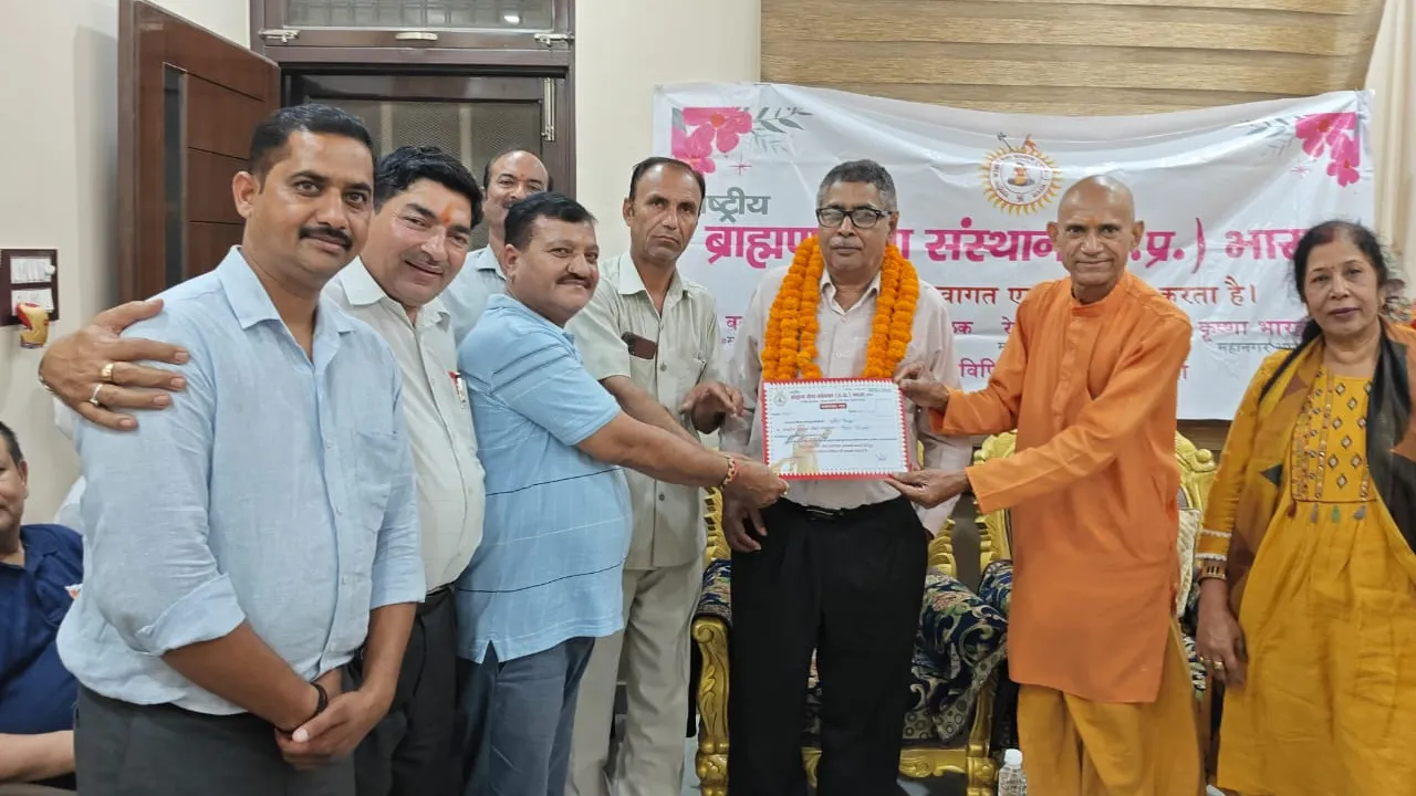 Rashtriya Brahmin Seva Sansthan