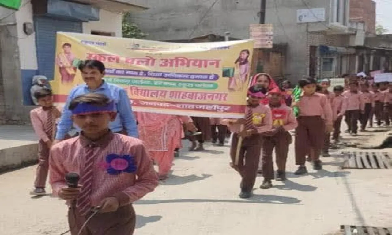 विद्यालय में निकाली गई रैली