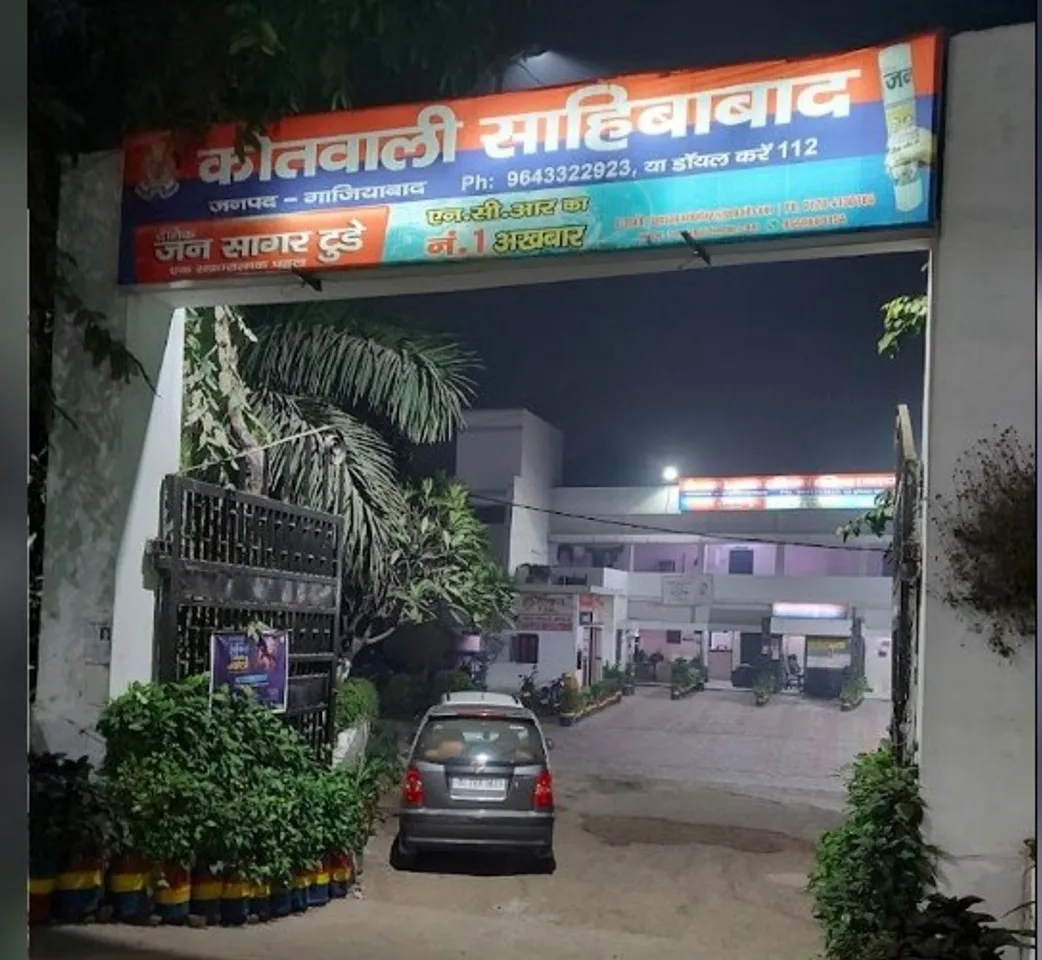 साहिबाबाद