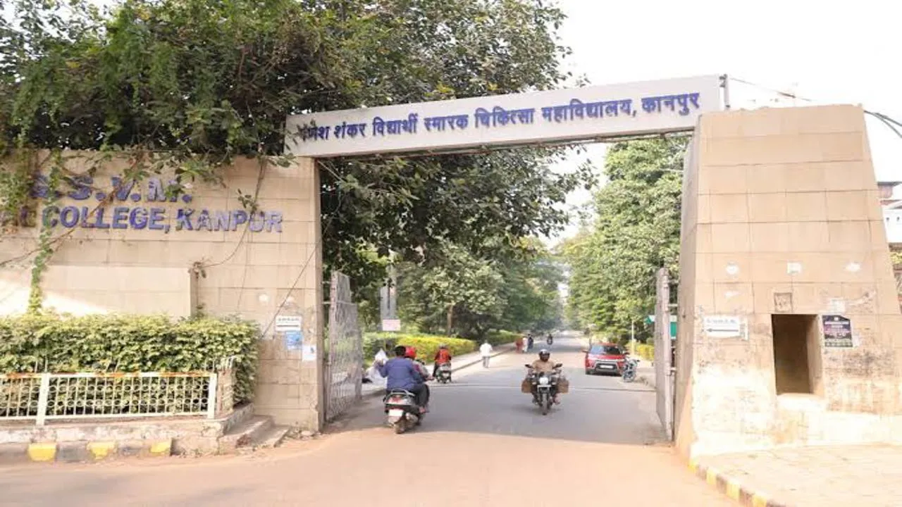 जीएसवीएम मेडिकल कालेज