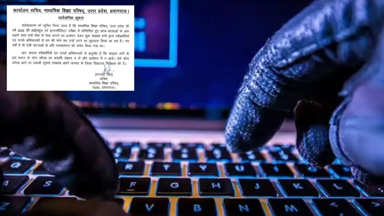up board cyber crime 