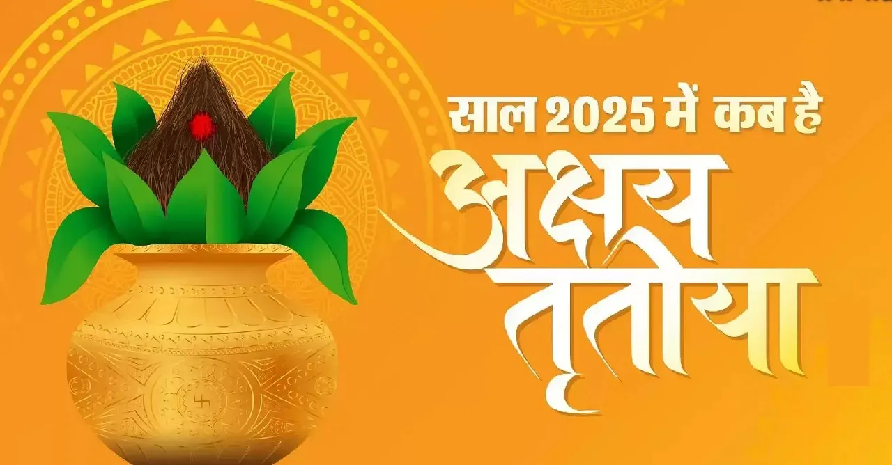 AKSHAYA TIRTYA2025
