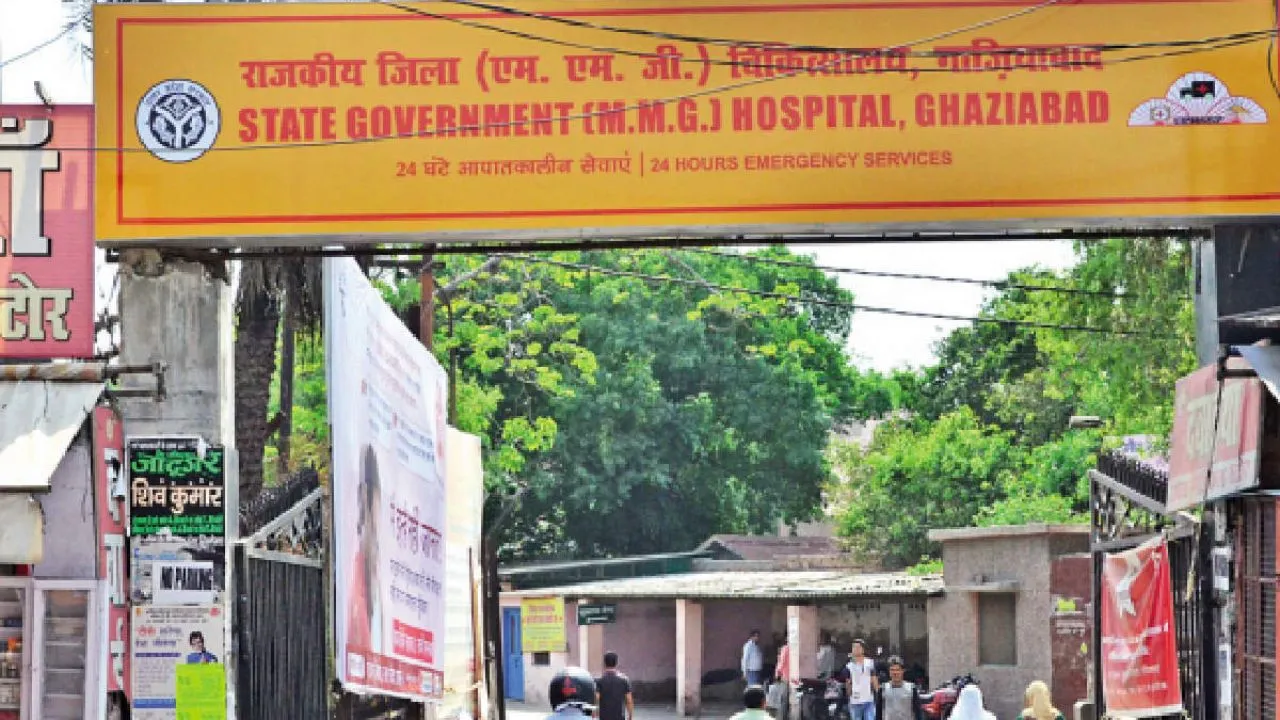 एमएमजी अस्पताल का नवीन कारण 