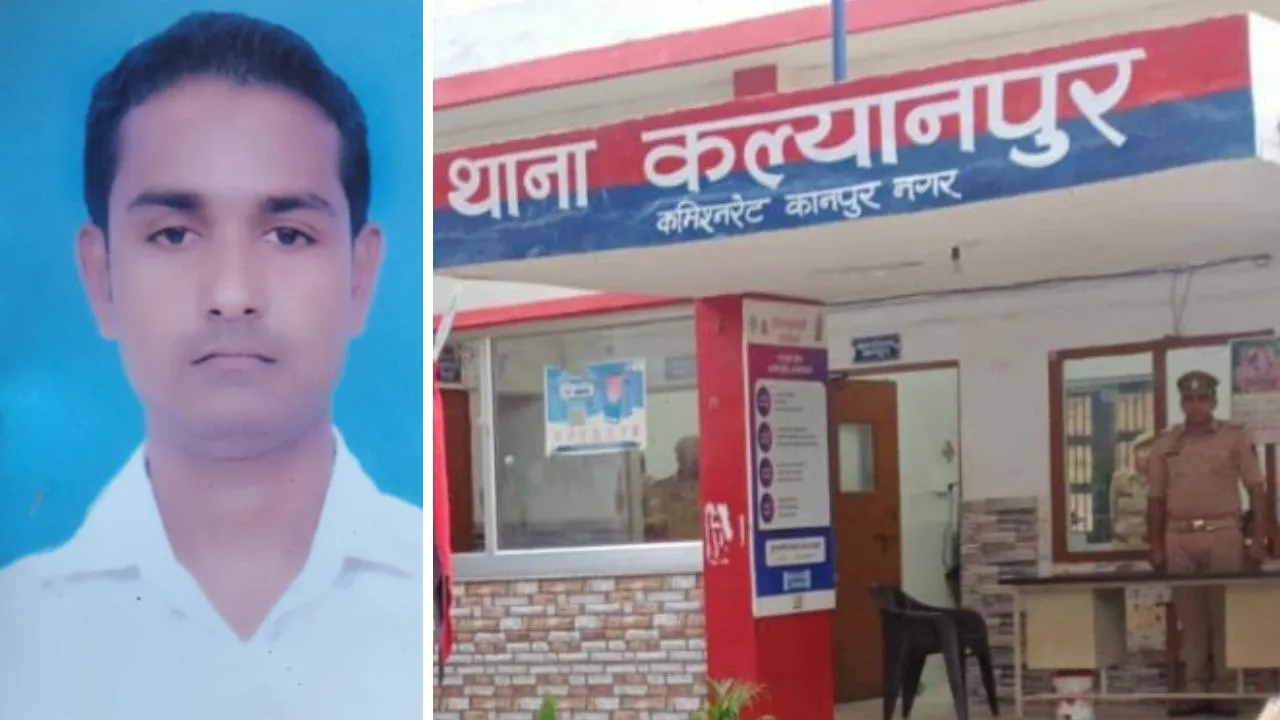 कानपुर कमिश्नरेट पुलिस का थाना कल्याणपुर।