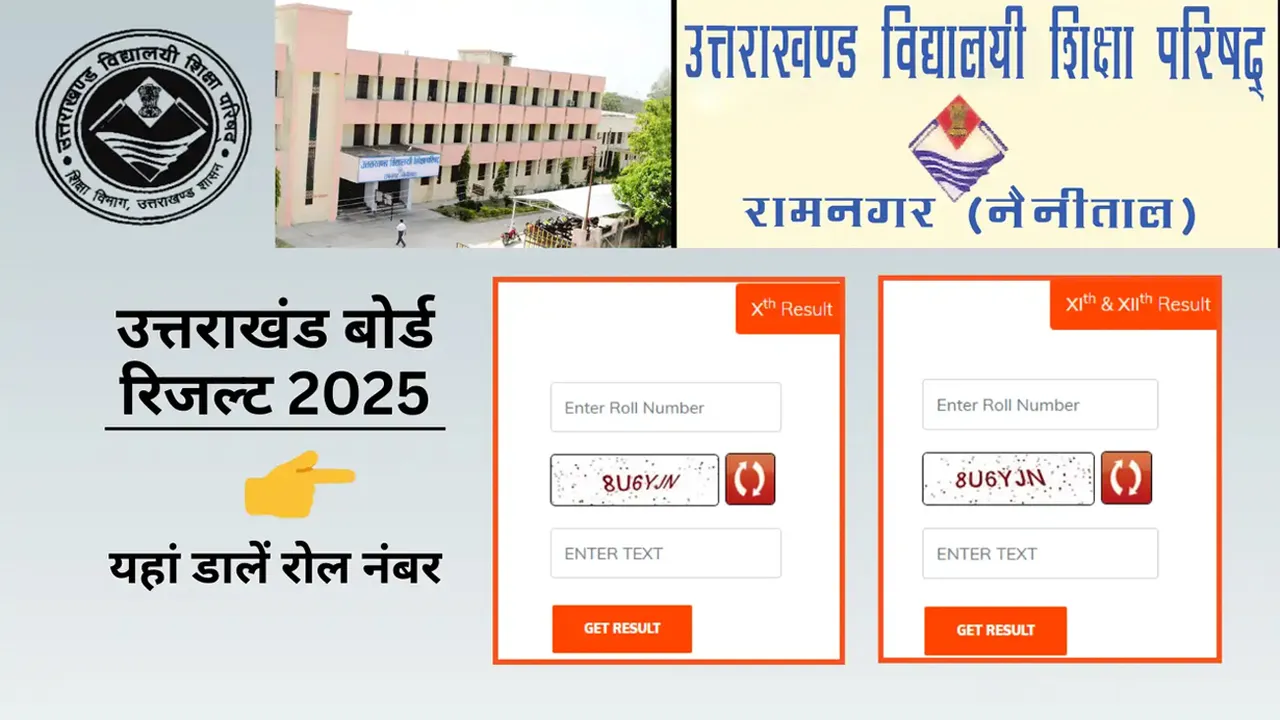 UBSE RESULT 2025