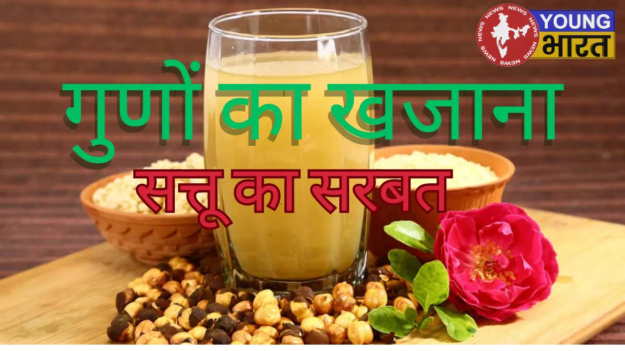 Sattu ka Sarbat