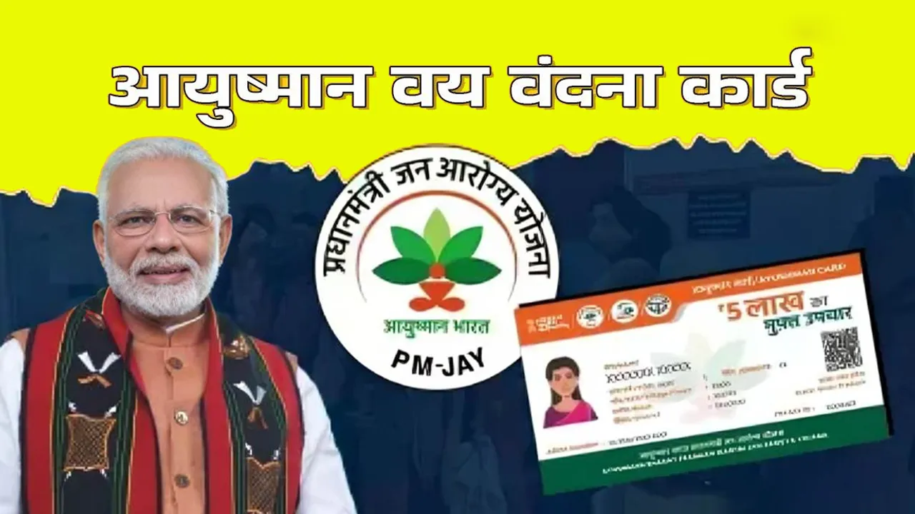 AYUSHMAN VAY VANDANA CARD