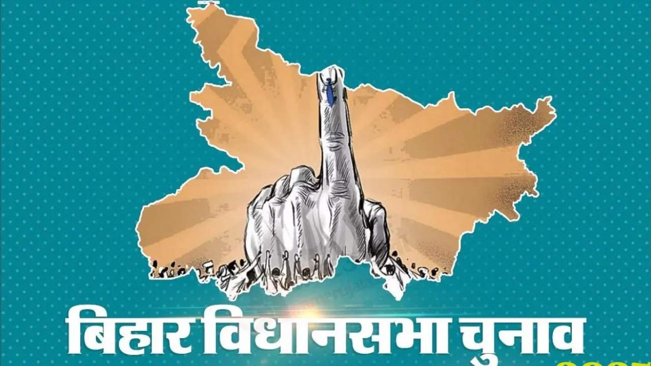 Bihar ELection 2025
