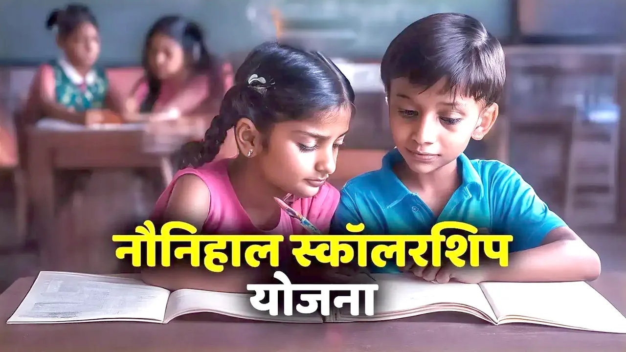 CHHATIGARH EDUCATION NEWS