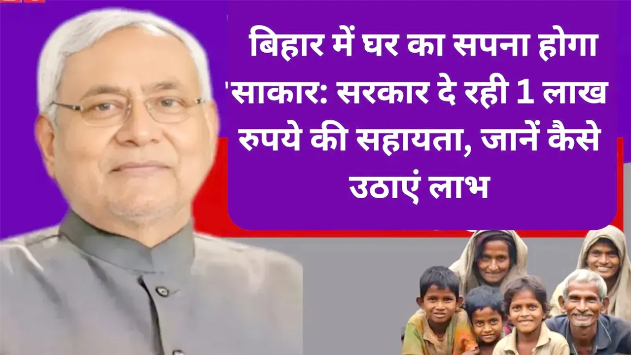 BIHAR SARKAR