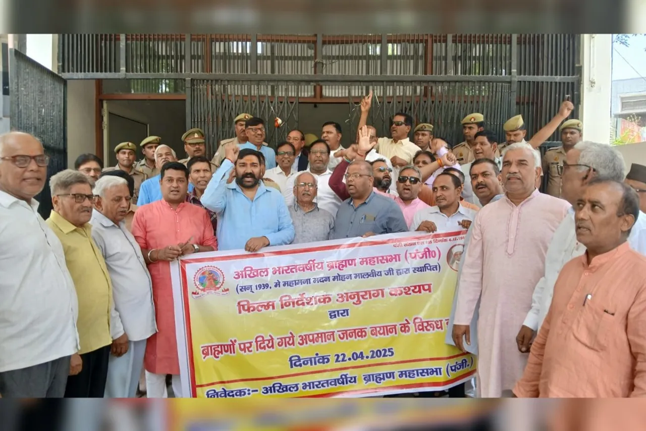 अनुराग कश्यप के खिलाफ ब्राह्मण महासभा का विरोध, एफआईआर की मांग को लेकर जिलाधिकारी को सौंपा ज्ञापन