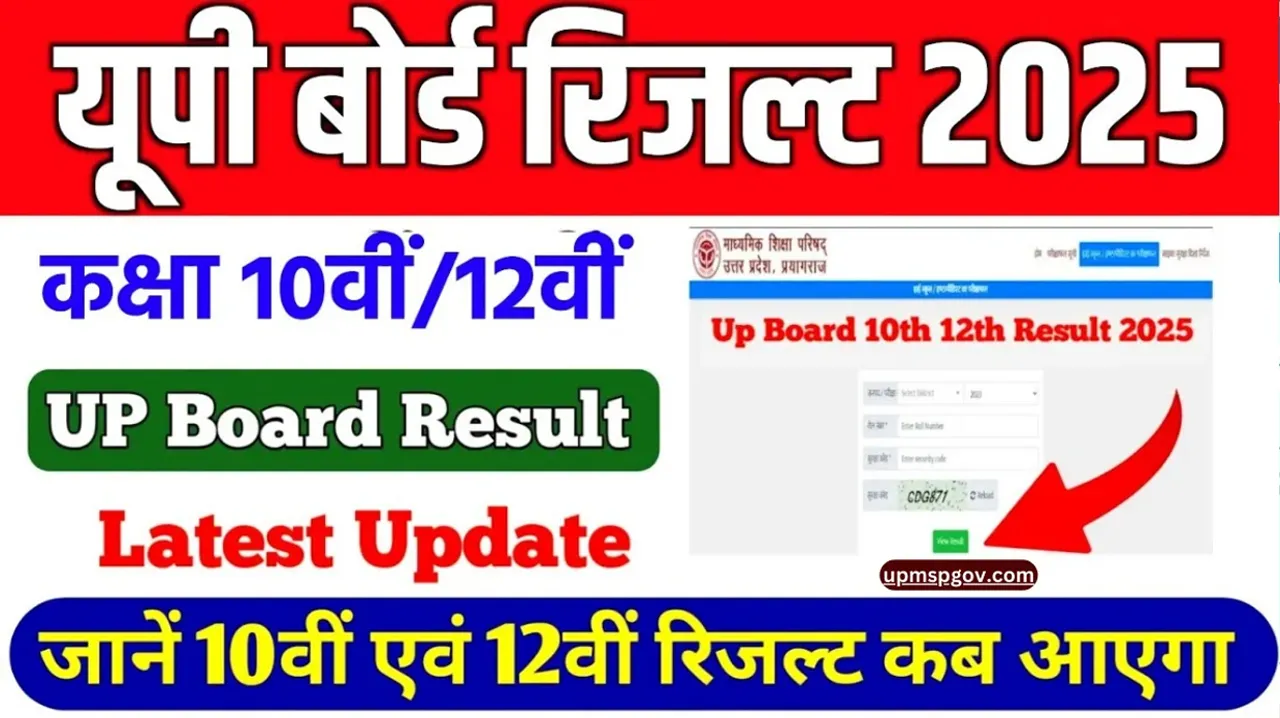 UP BOARD RESULT HINDI NEWS