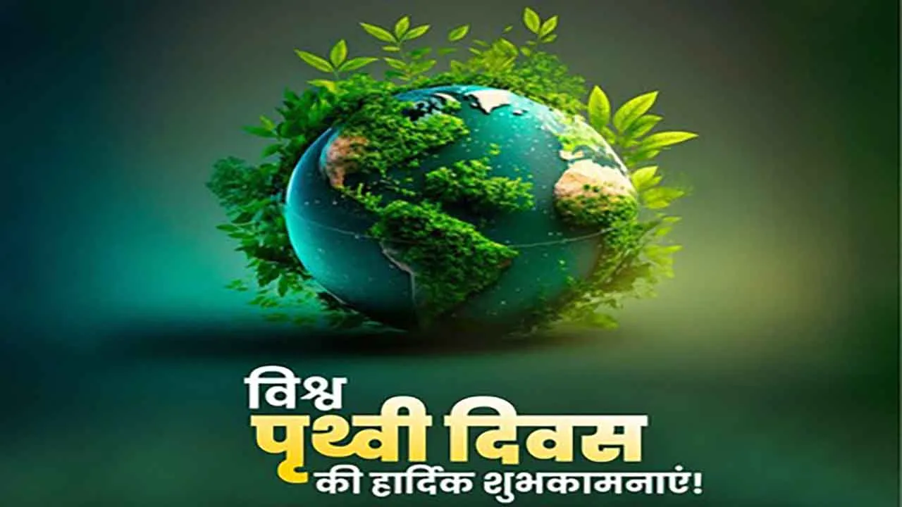 WorldEarthDay