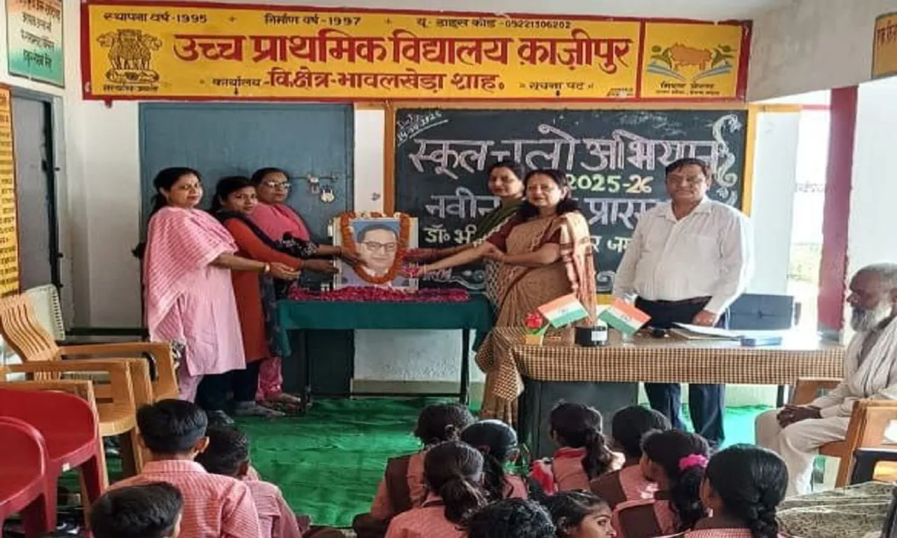 विद्यालयों में संविधान आधारित क्विज प्रतियोगिता का आयोजन