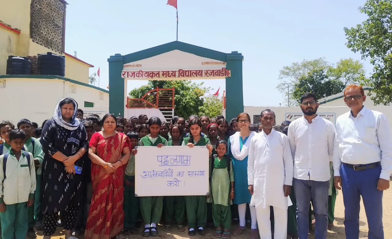 पहलगाम में हुए आतंकी हमले के खिलाफ आक्रोश व्यक्त करते मेदिनीनगर सदर प्रखंड के रजवाडीह स्थित मध्य विद्यालय के शिक्षक व विद्यार्थी।