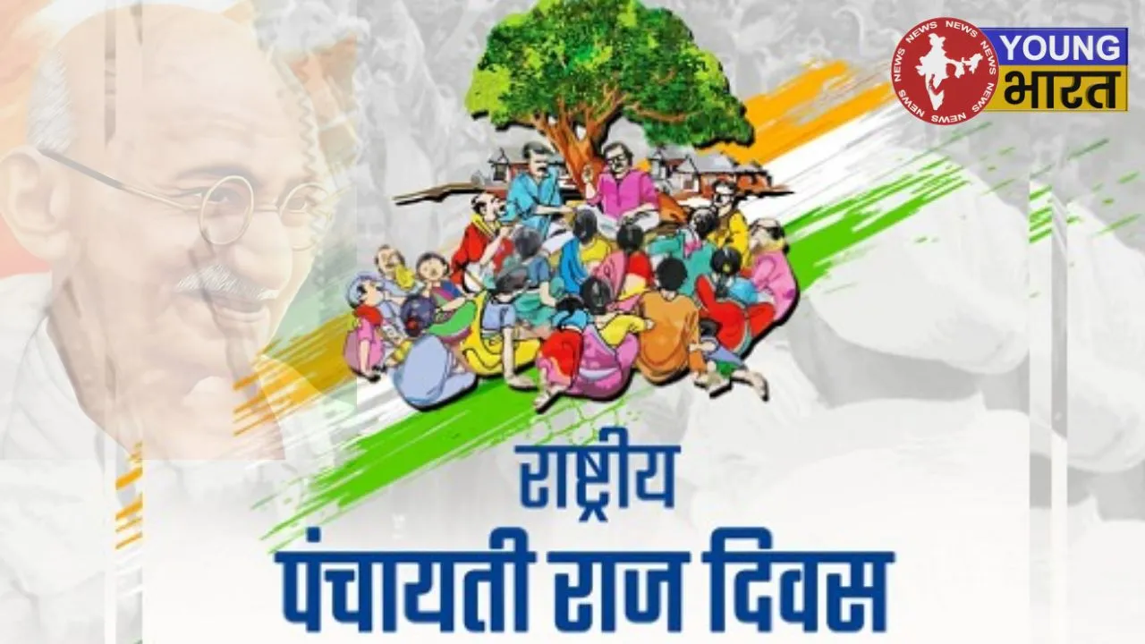 National Punchayat divas