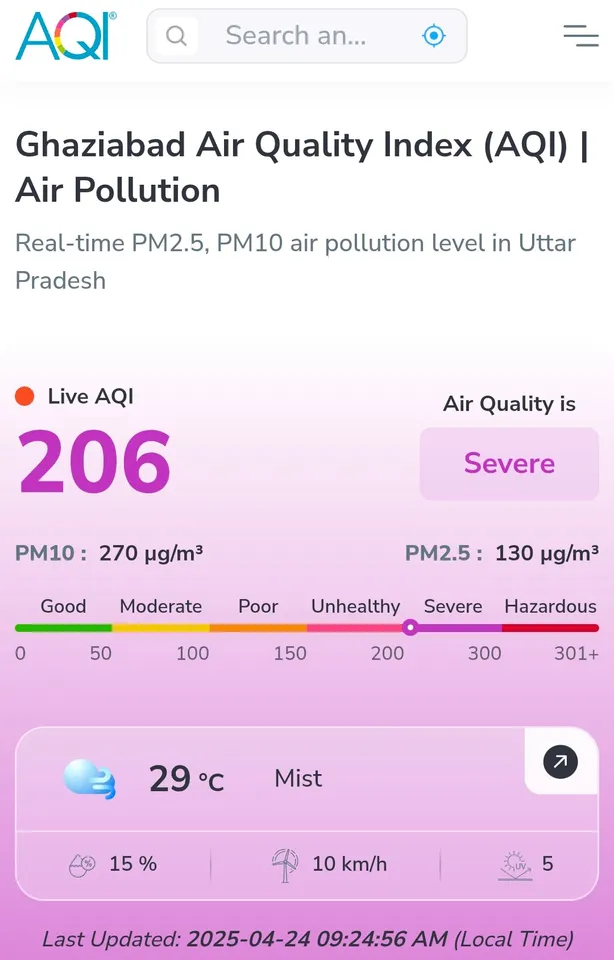प्रदूषण 