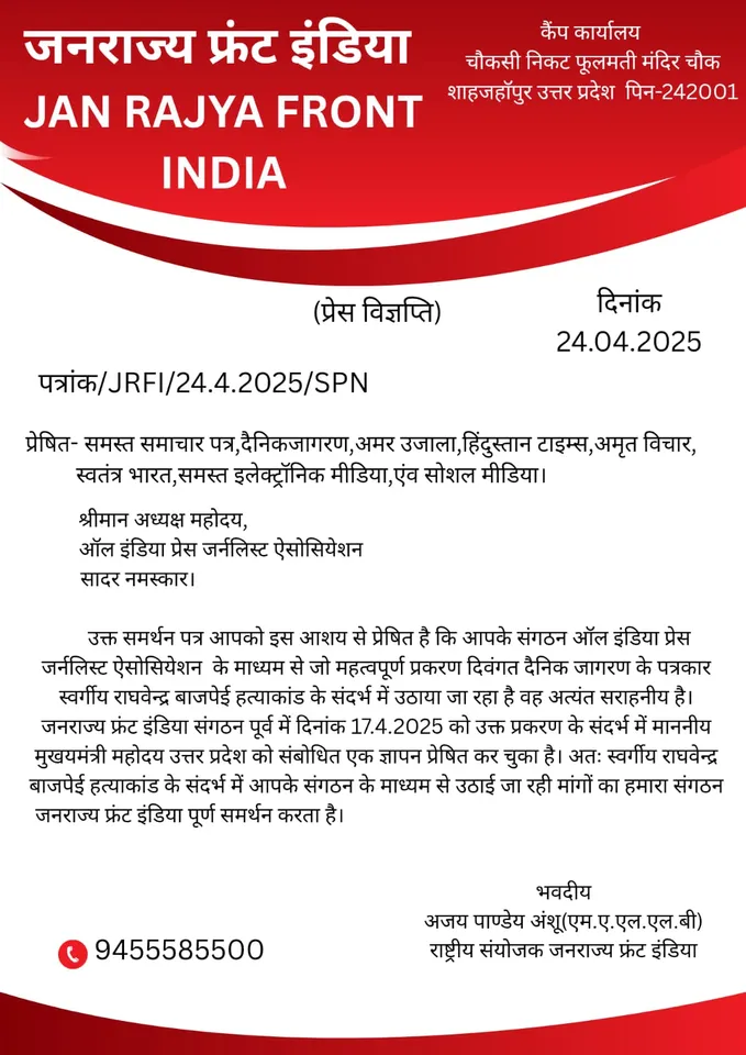 अंशु पांडे