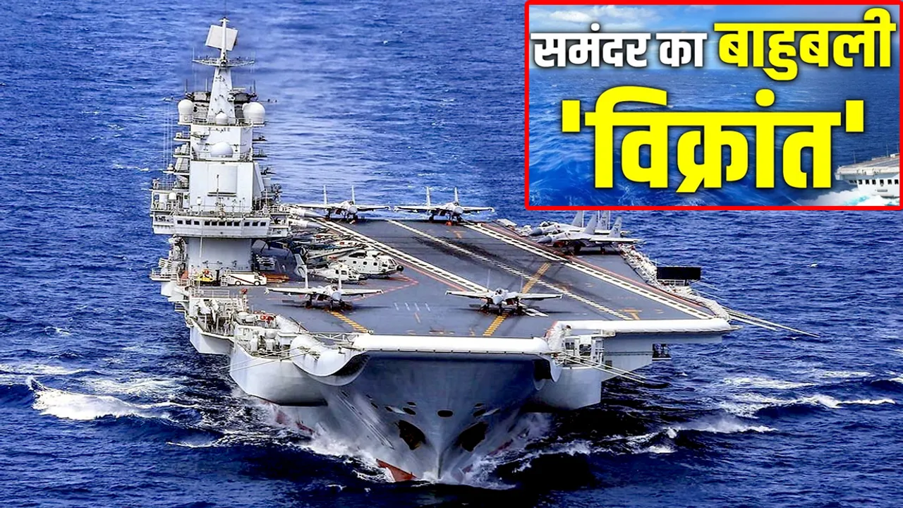 INS VIKRANT