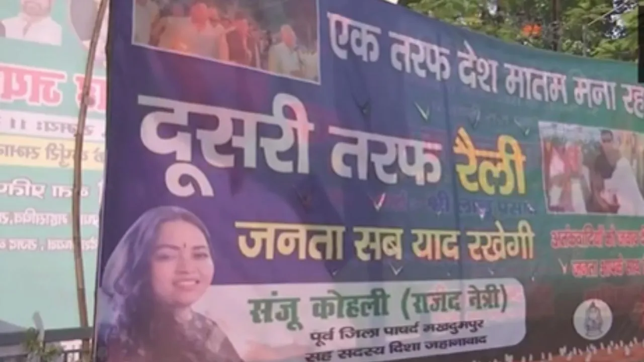 Tejashwi Yadav RJD Poster