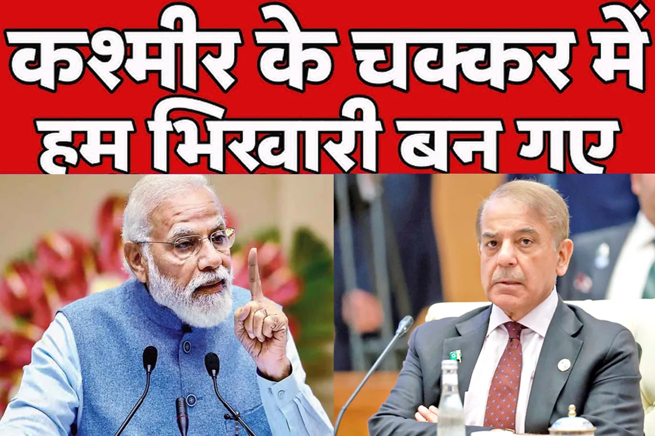 INDIA PAKISTAN TENSION