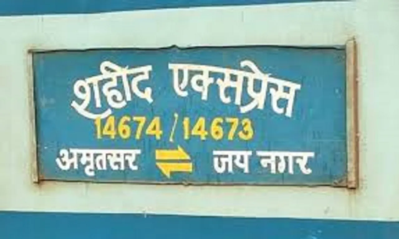 शाहजहांपुर न्यूज 