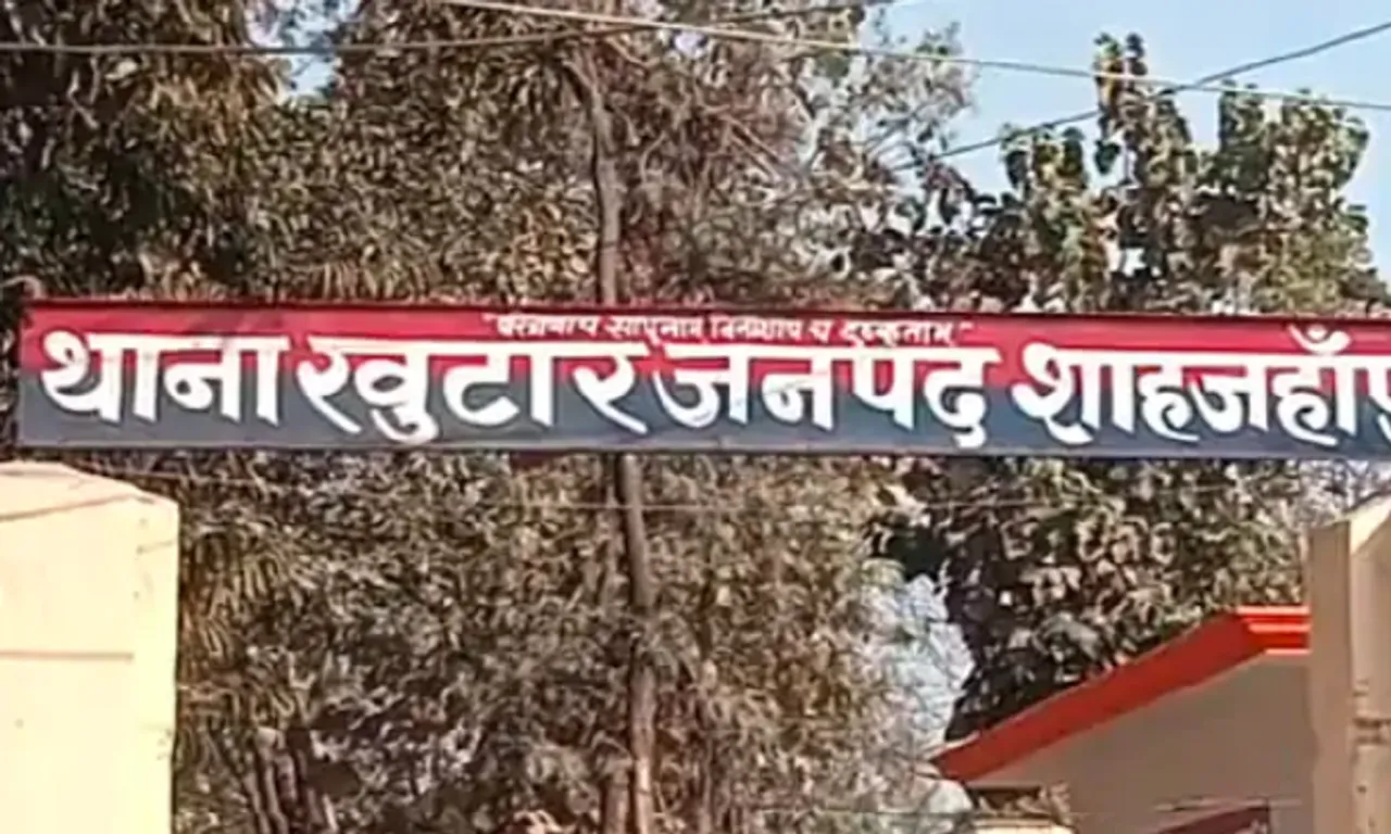 थाना खुटार 