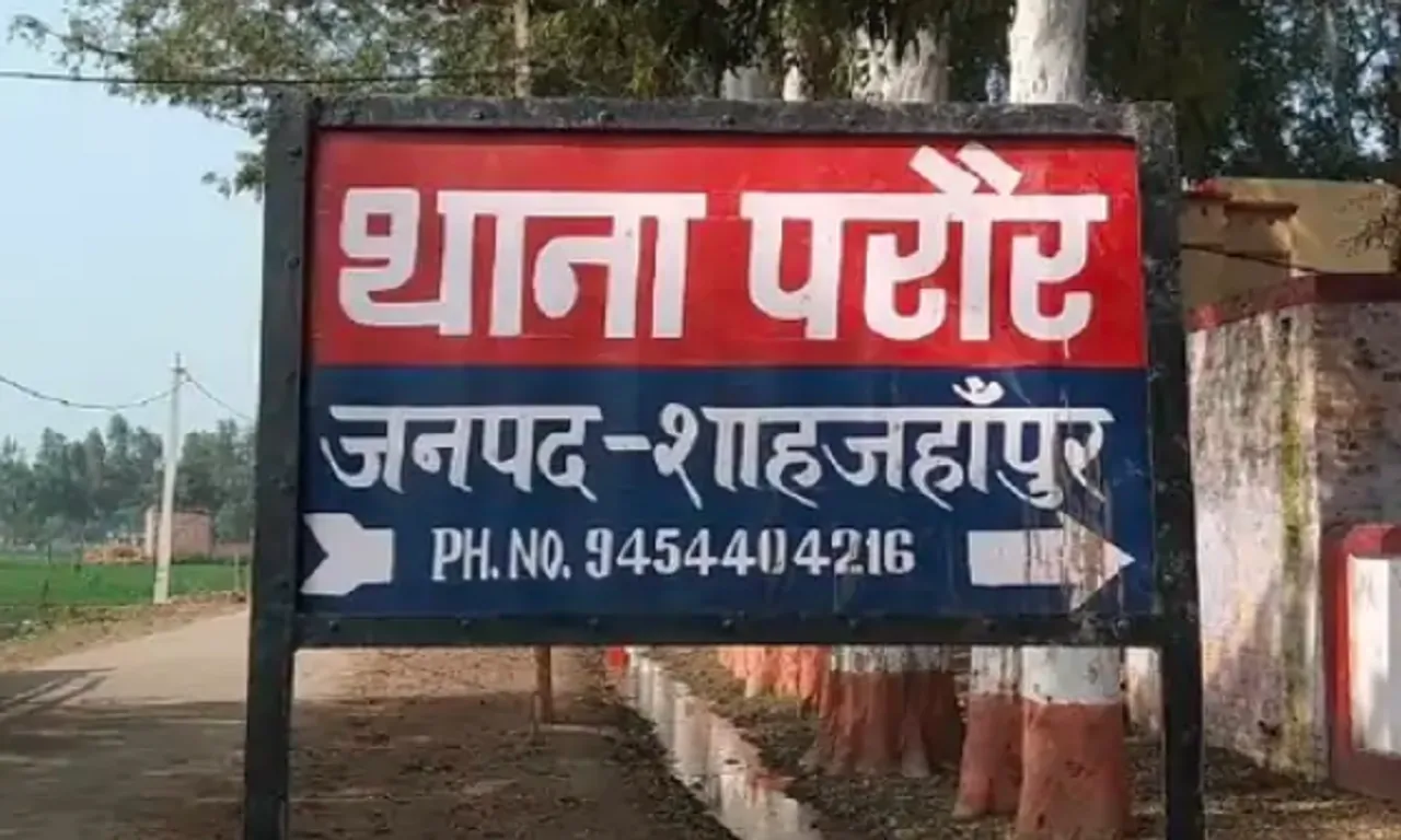 परौर थाना 
