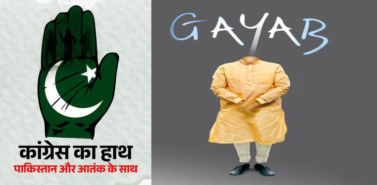 BJP hits back at Congress' 'Gaayab' post, says 'Congress is hand in glove with Pakistan and terror'