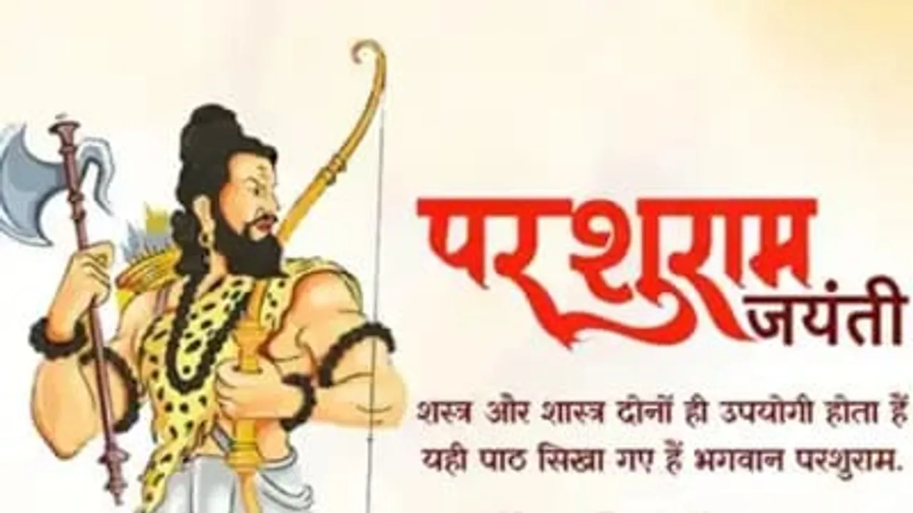 pashuram jayanti