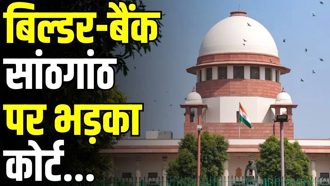 SUPREME COURT SUPERTECH NEWS