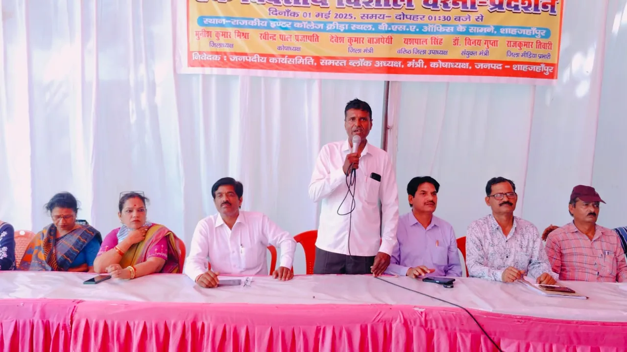 शिक्षक संघ 