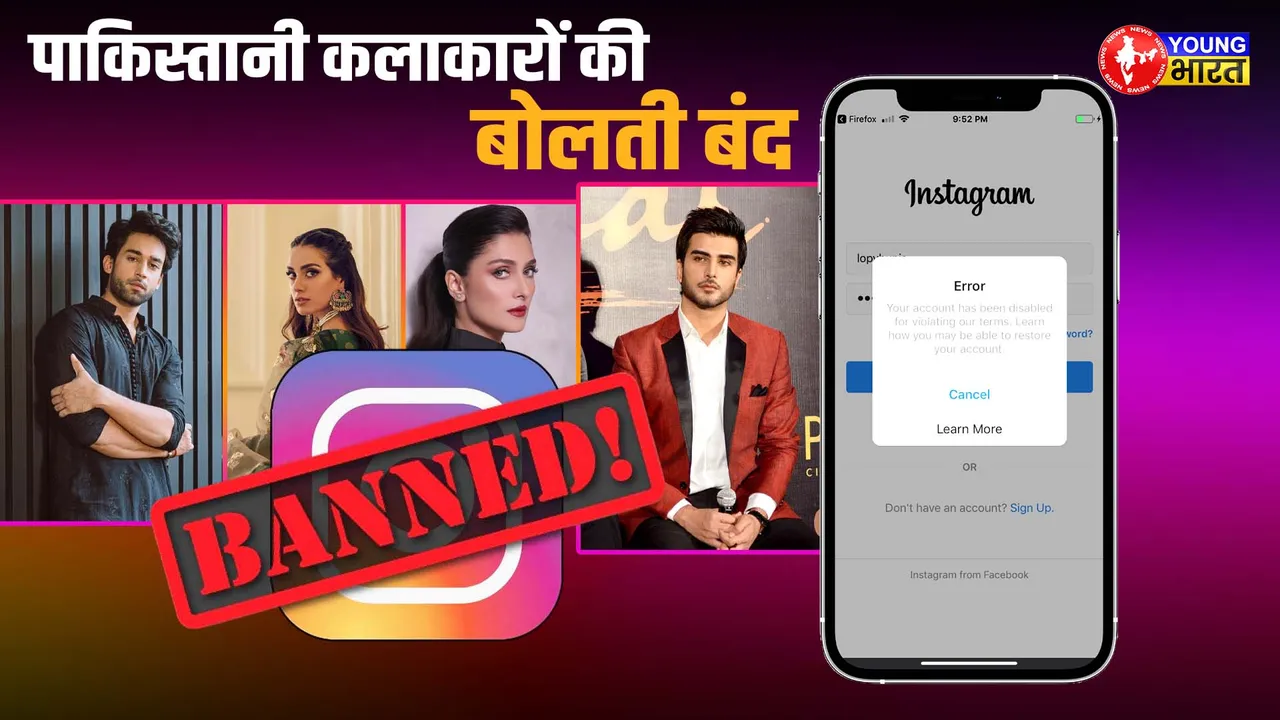 pakistani artist insta account banned 