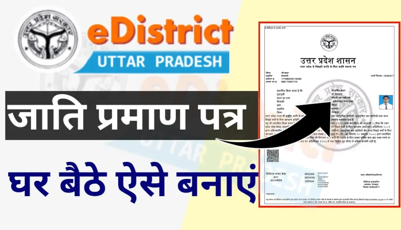 CASTE CERTIFICATE UP