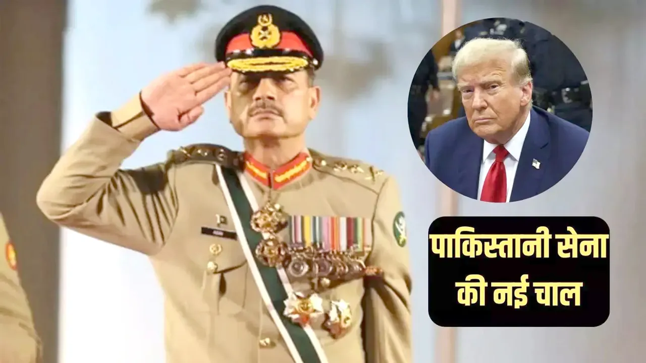PAKISTAN TRUMP