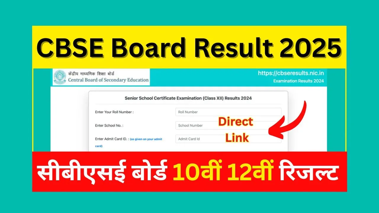 CBSE BOARD RESULT 2025