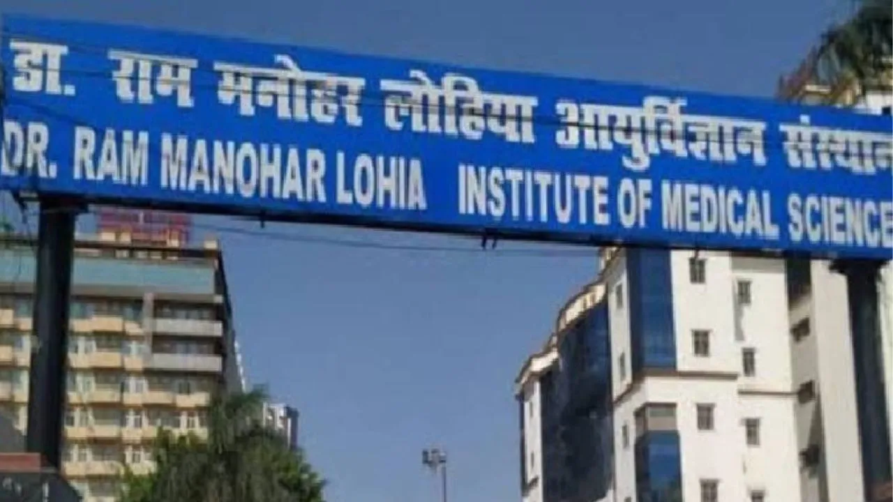 डॉ. राम मनोहर लोहिया आयुर्विज्ञान संस्थान