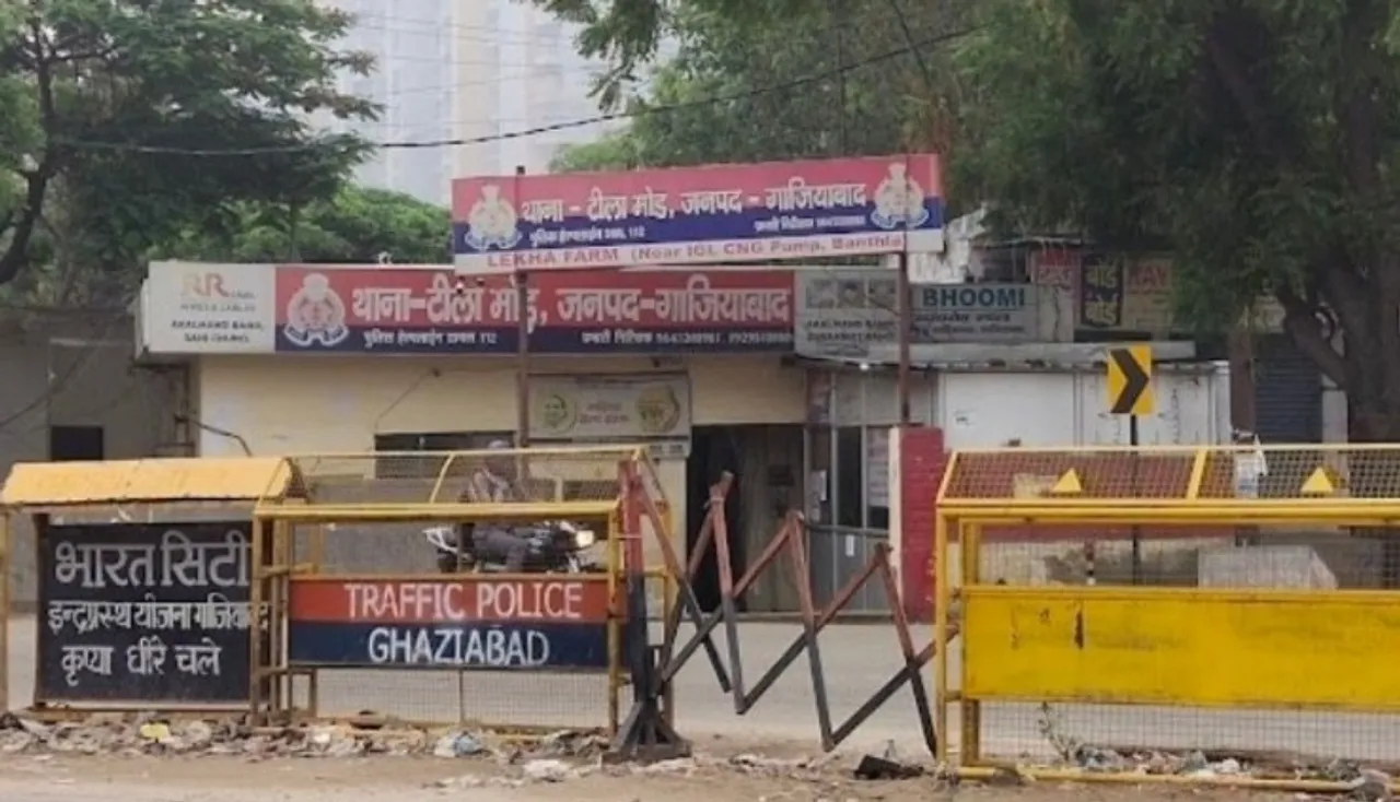 टीला मोड थाना