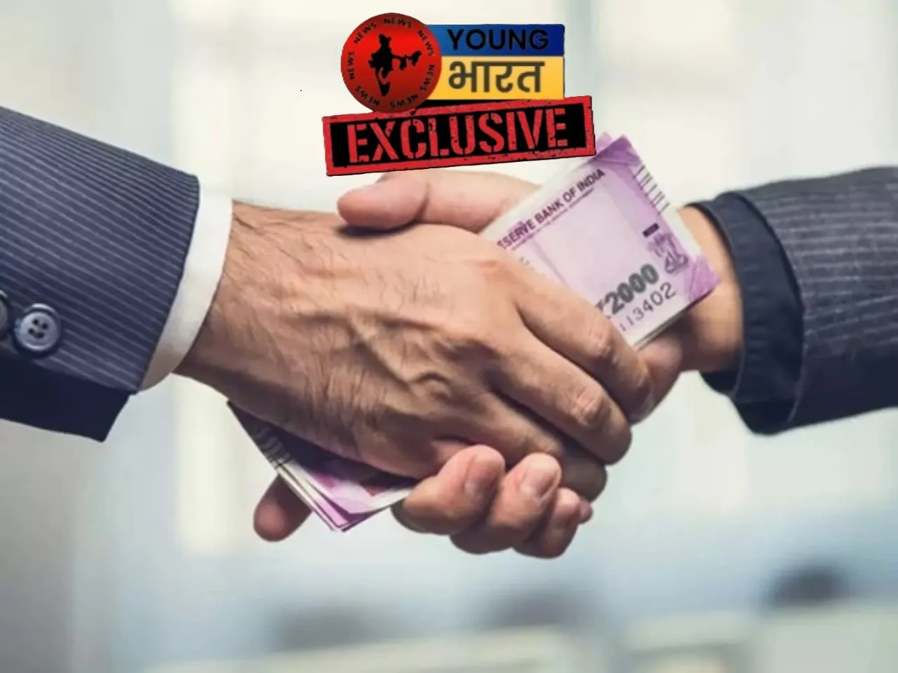 भ्रष्टाचार