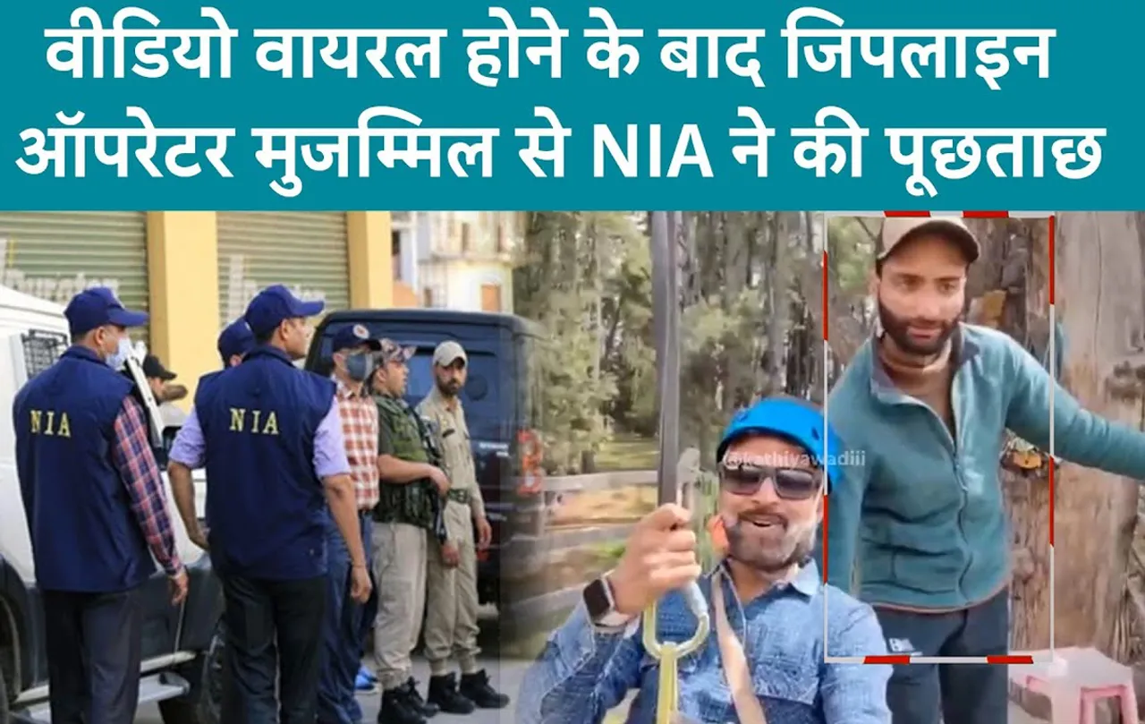 PAHALGAM, TERROR ATTACK, NIA, HINDI NEWS