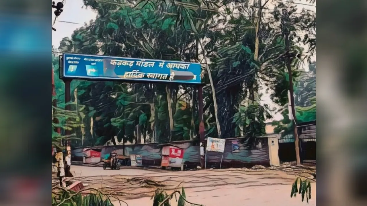 कड़कड़ मॉडल