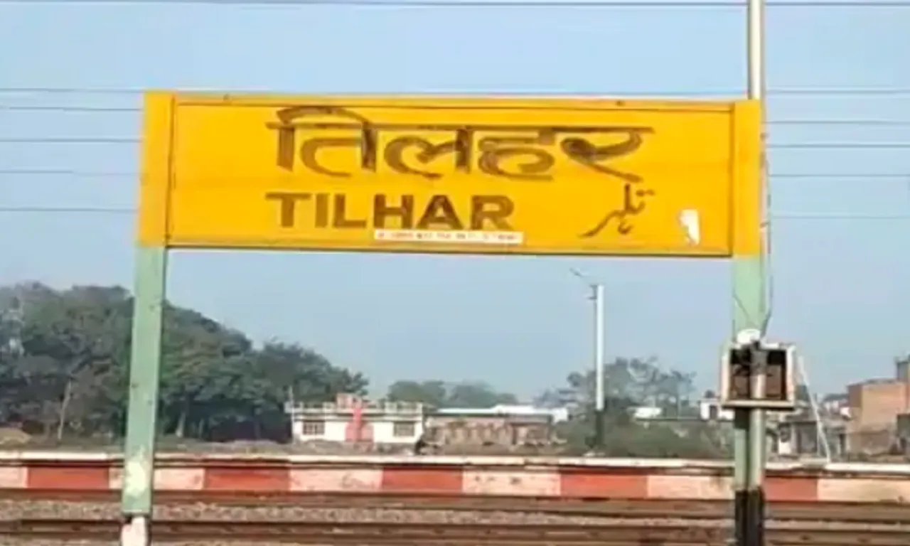 तिलहर रेलवे स्टेशन
