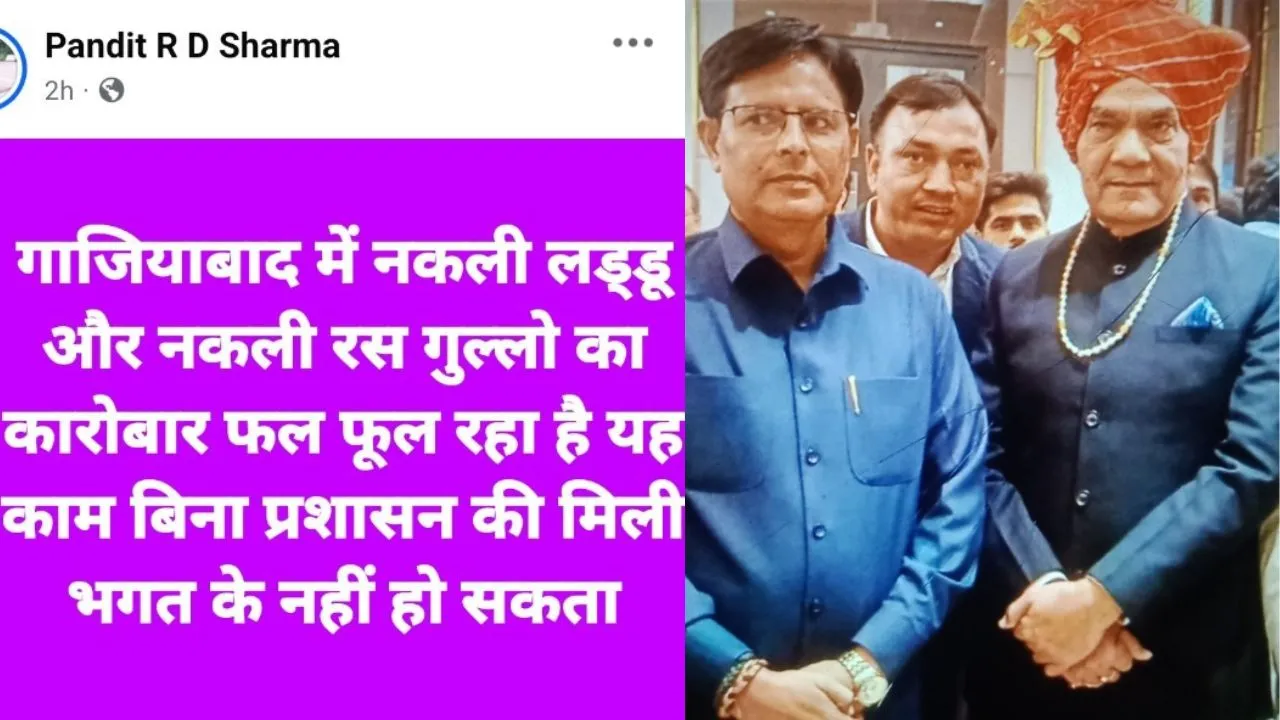 पंडित आरडी शर्मा 