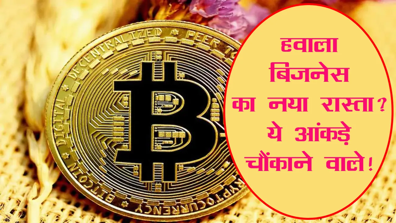 BITCOIN, RBI, SUPREME COURT