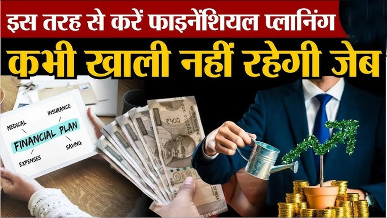 FINANCIAL PLANNING